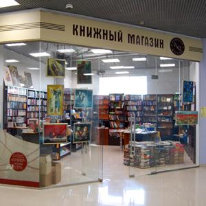 Книжные магазины Епифани
